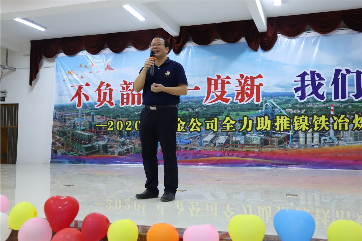 甘貴平出席“不負韶華一度新，我們都是追夢人”——2020年中金公司全力助推鎳鐵冶煉項目建設茶話會